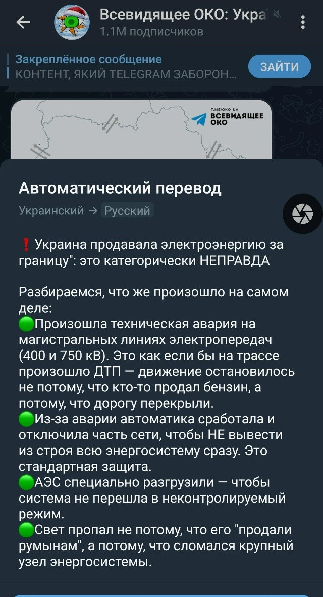 Ви всьо врëти!