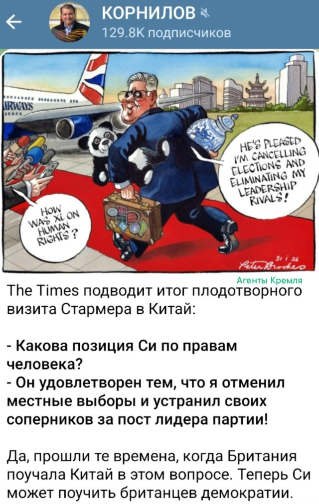 Британо-Китайские отношения перевернулись