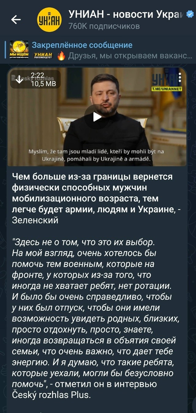 Скоро и ТЦК поедет на фрінт