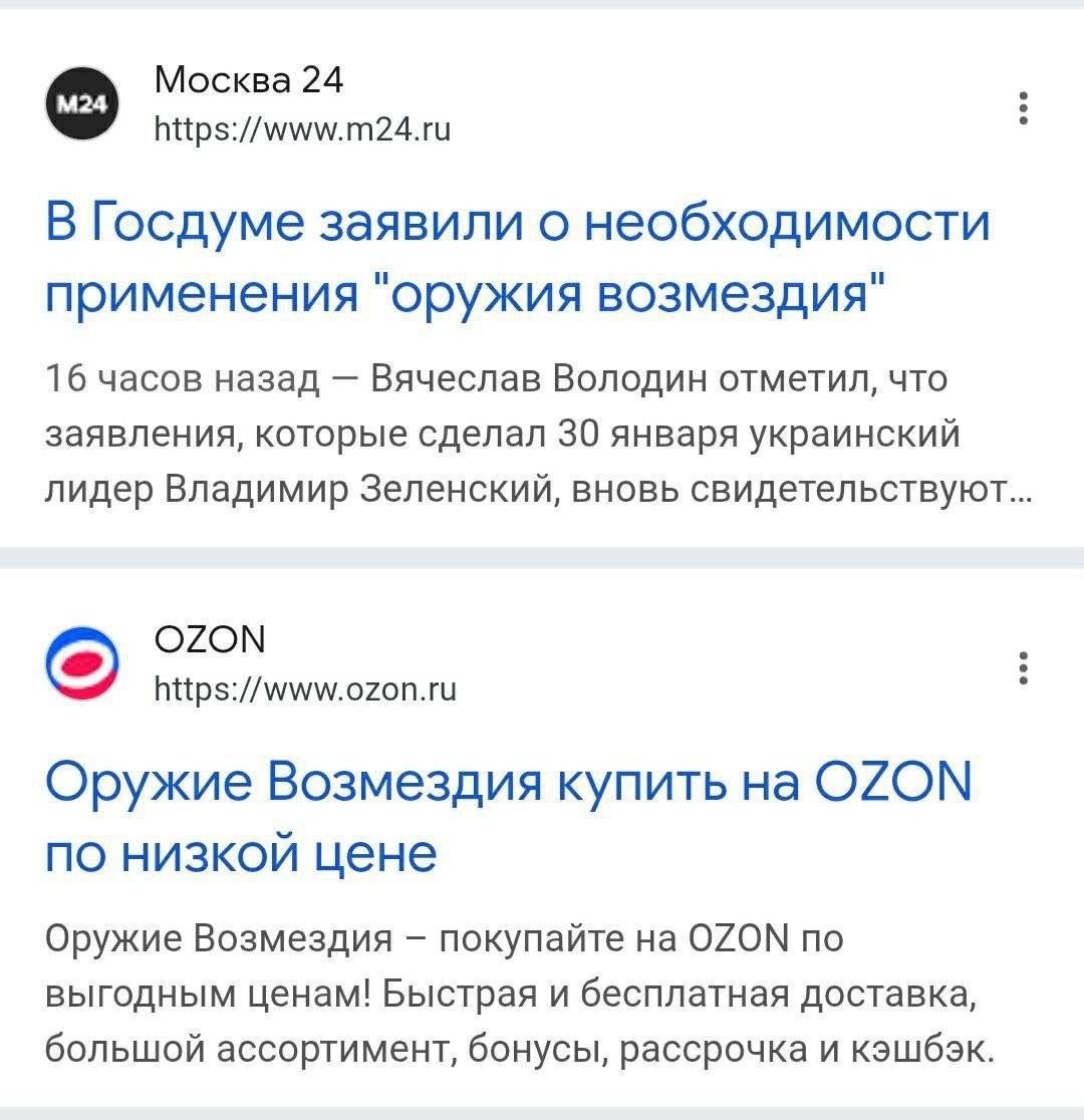 Сейчас себе на WB "Орешник" заказал со скидкой