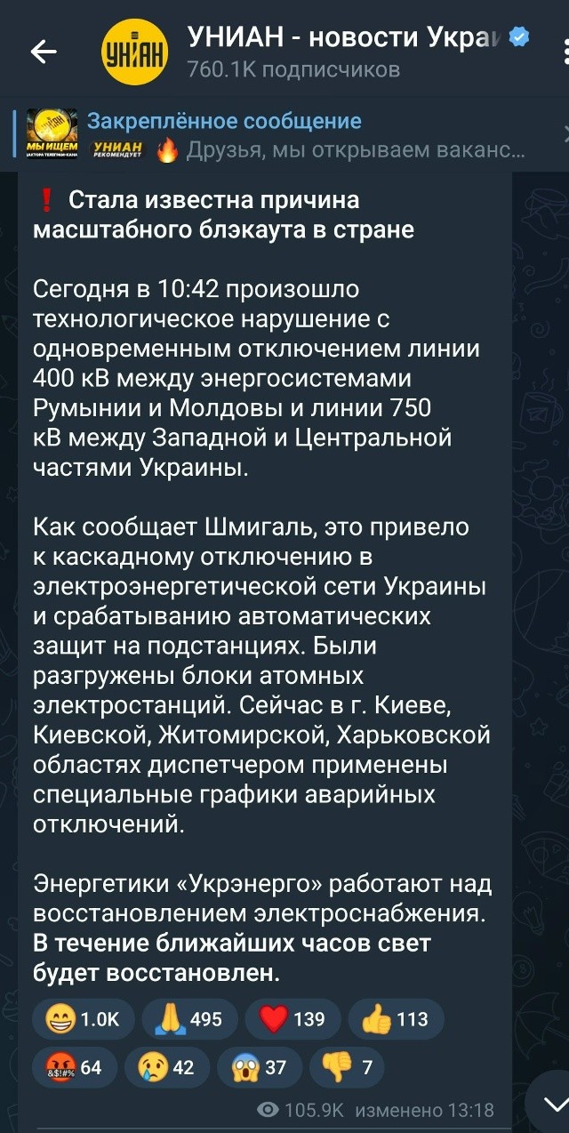Оказывается, Путин не при делах. Хохлы и так сами справляются с декоммунизацией страны от радянського электричества