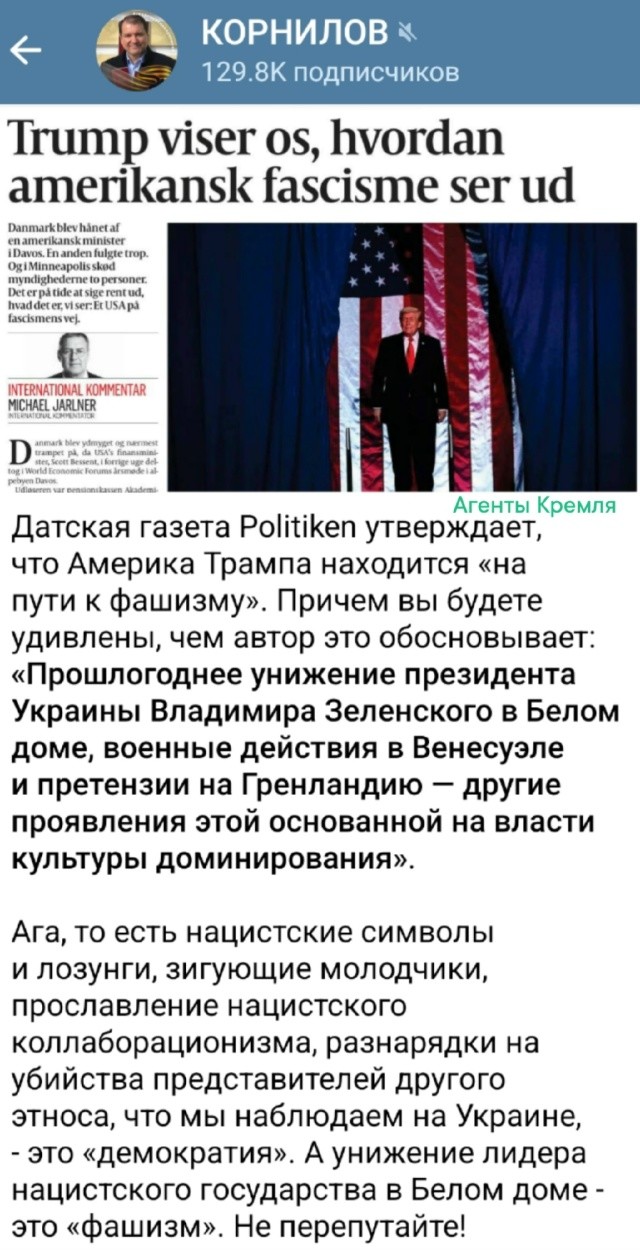 Европейская позиция датских властей, сюда вижу, туда не вижу