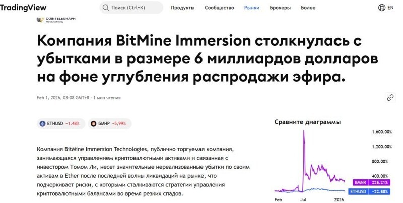 Главные «мамонты» января: как потерять  миллиарды долларов, не выходя из офиса