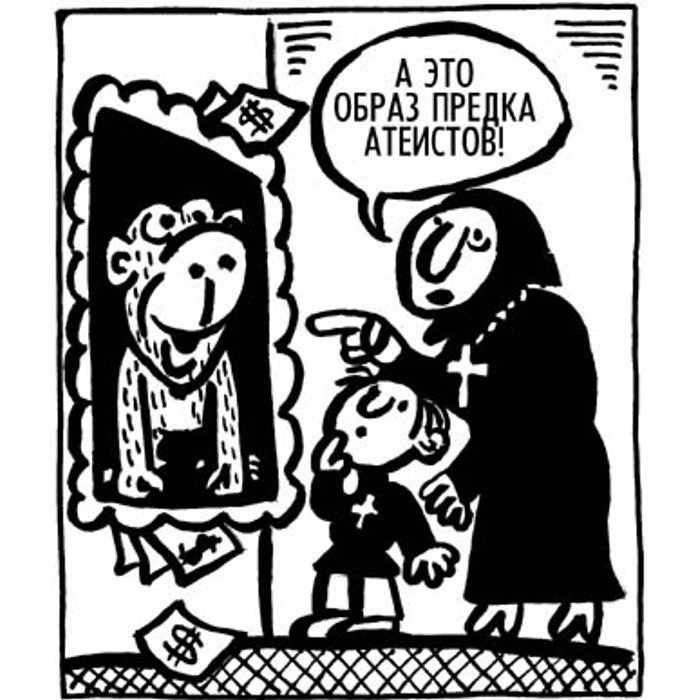 В СССР это было, а теперь — нет, или "Как наука превратилась в мракобесие"