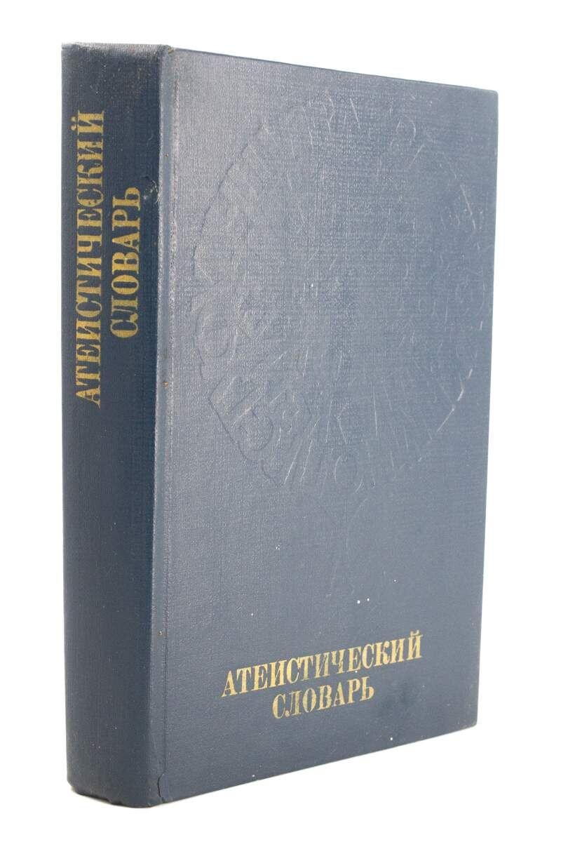 В СССР это было, а теперь — нет, или "Как наука превратилась в мракобесие"