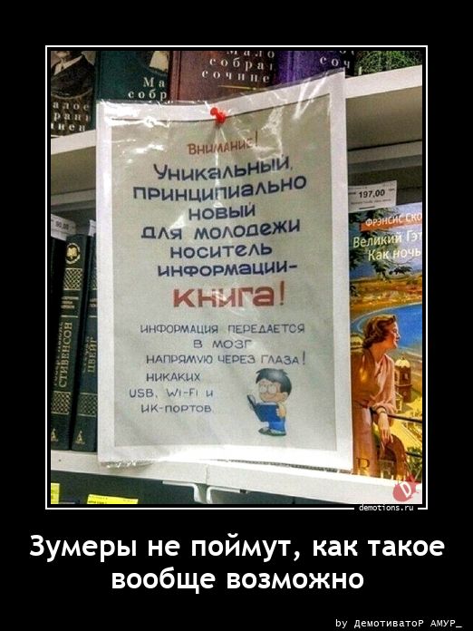 Смешные демотиваторы на злобу дня