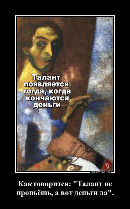 Смешные демотиваторы на злобу дня