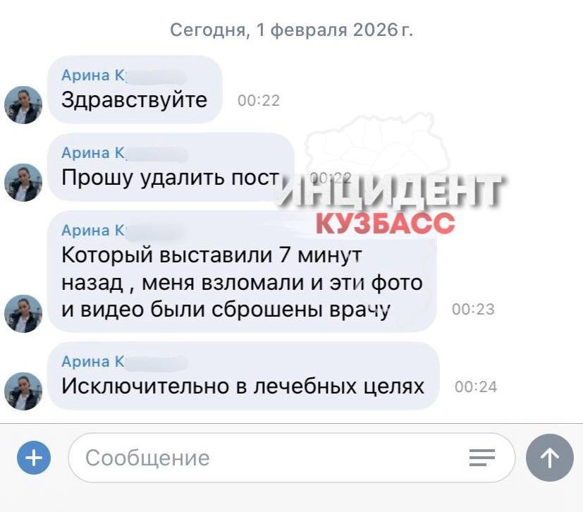 Студенты-медики из Кемерова снимают унизительные видео с пациентами