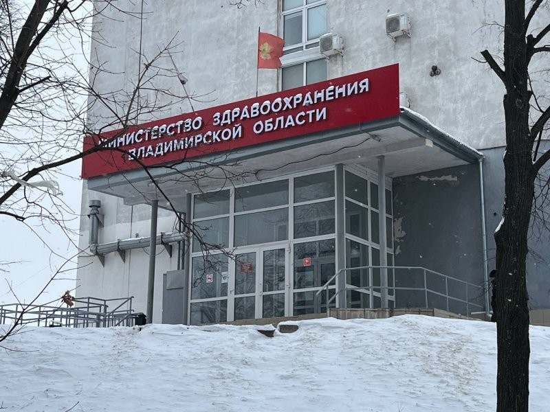 Во Владимирской области министра здравоохранения ищут по объявлению в интернете