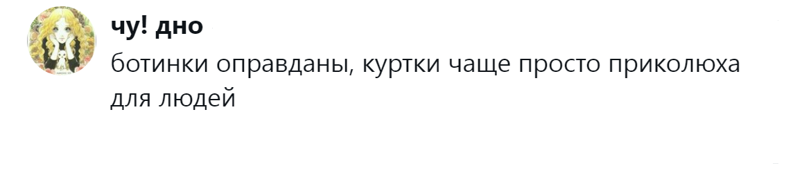 4. Обувь - необходимость, одежда - блажь
