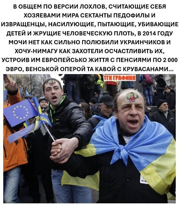 В общем, если кому - то ещё не ясно было, как выглядит 98 место в мире по умственным способностям, то теперь наглядно. И кружевные труселя - символ Незалежности!