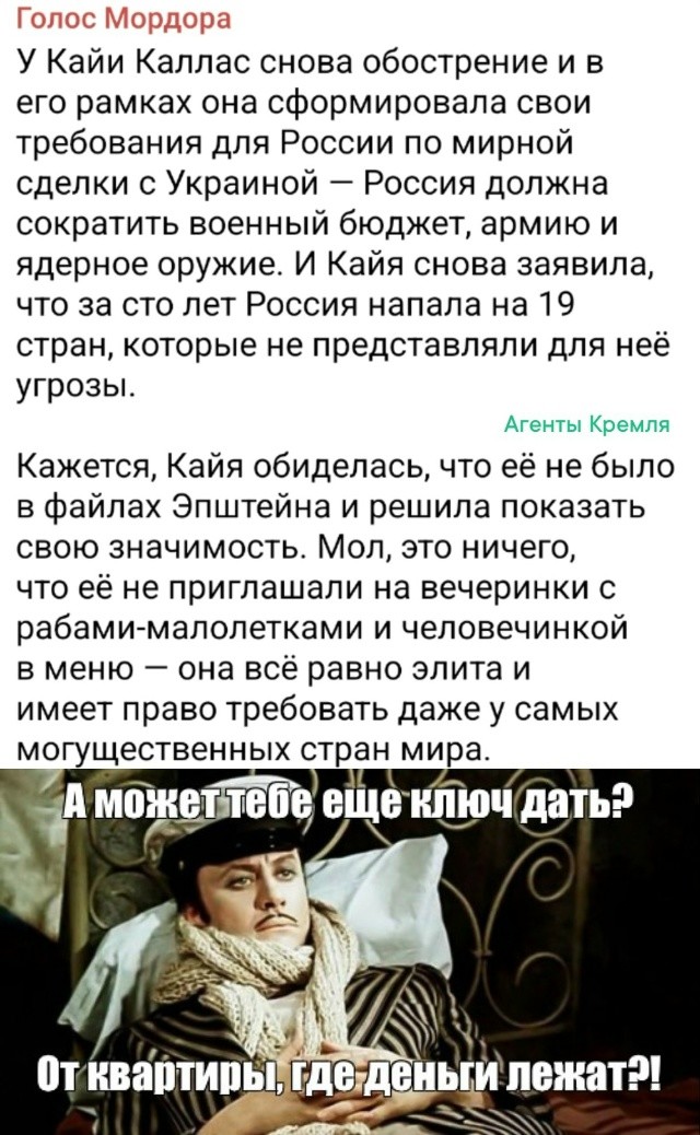 Говорят, что Кая потребовала сделать её владычицей морскою и говорила про какие-то посылки, но это не точно, так как книжку, которую она читает для повышения своей образованности, она ещё не дочитала