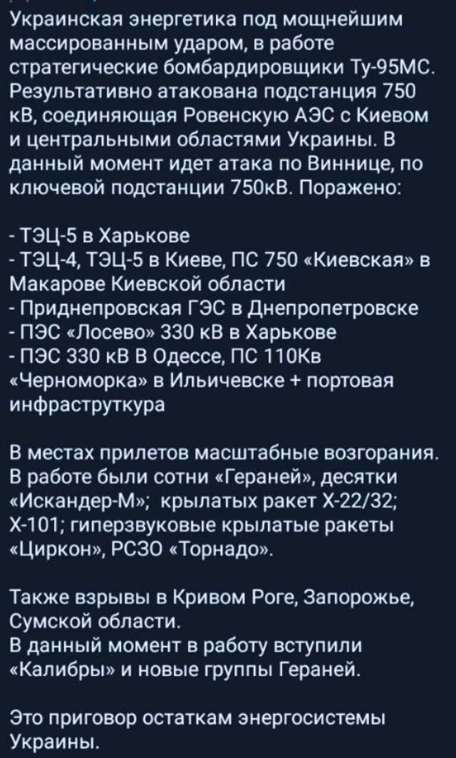 3 часа назад. Вести с полей. Энергетическое перемирие вышло из чата