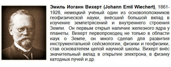 История о том, как четырёхтонный стальной шар породил землетрясение в лесу и открыл тайны Земли