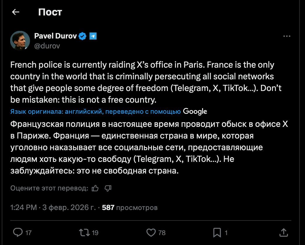 Илона Маска вызвали на допрос во Францию