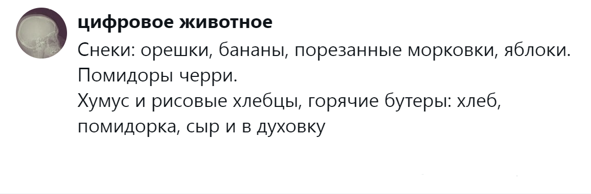 9. Фрукты, овощи и бутеры всегда вне моды