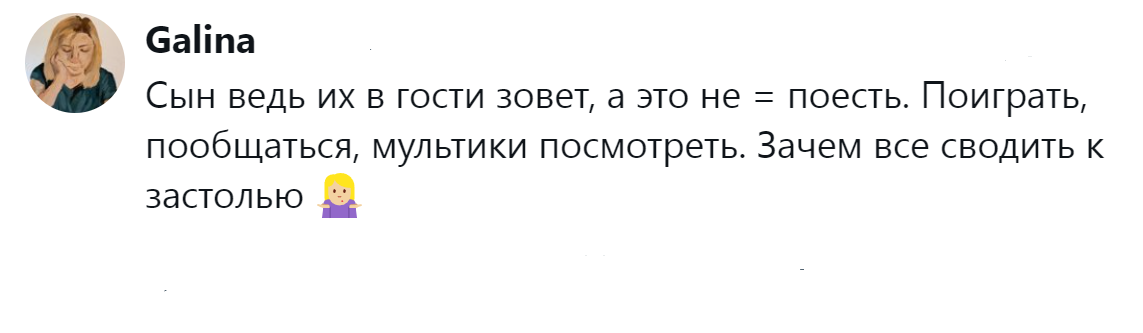 3. Не каждый приход гостей надо обязательно сводить к застолью