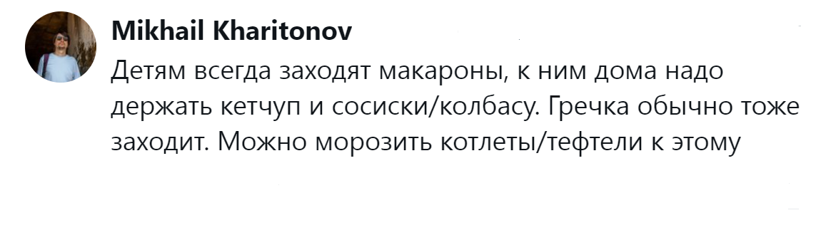 13. Макароны/гречка + мясные заморозки