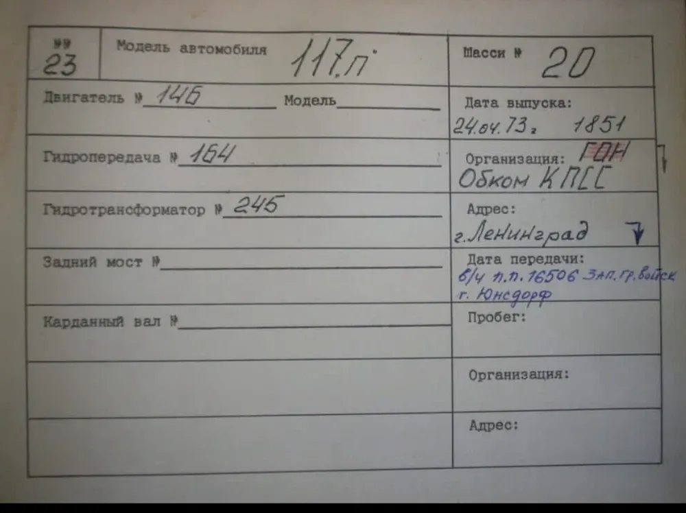 ЗИЛ-117П, существующий в одном экземпляре, продают за 30 миллионов рублей