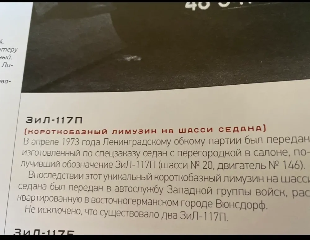 ЗИЛ-117П, существующий в одном экземпляре, продают за 30 миллионов рублей