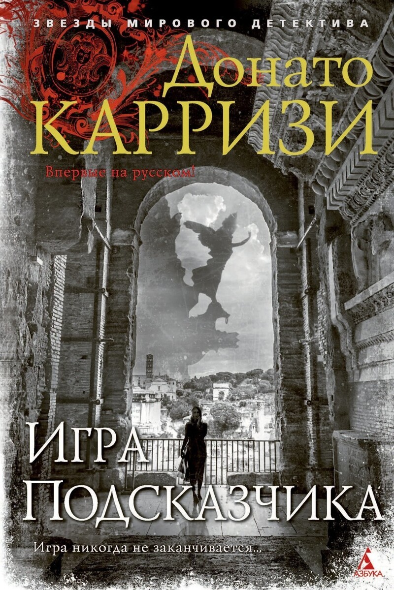 Цикл&nbsp;о&nbsp;Миле&nbsp;Васкез&nbsp;(«Подсказчик»)