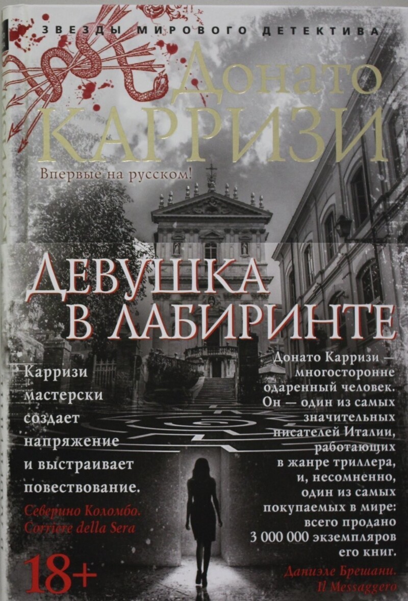 Цикл&nbsp;о&nbsp;Миле&nbsp;Васкез&nbsp;(«Подсказчик»)