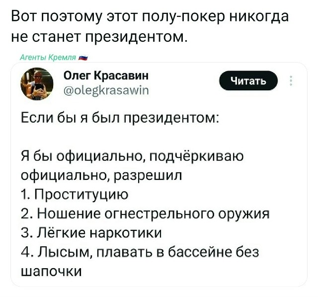 Политическая рубрика от&nbsp;NAZARETH за&nbsp;06.02.26. Новости, события, комментарии - 2003