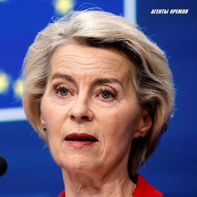 Урсула фон дер Ляйен призвала к созданию "новой независимой Европы", но что делать со старой, эта нацистская швабра не уточнила