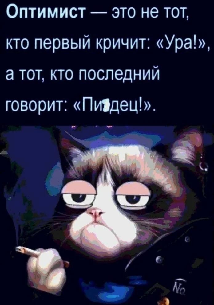 Доброго утра, агрессоры!!! Всех с пятницей и отличного дня!!!