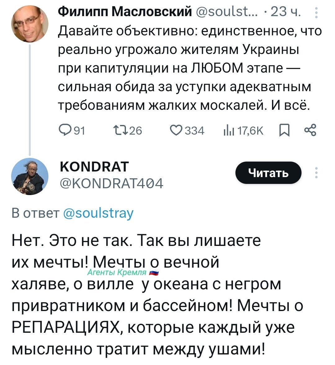 Политическая рубрика от&nbsp;NAZARETH за&nbsp;06.02.26. Новости, события, комментарии - 2003