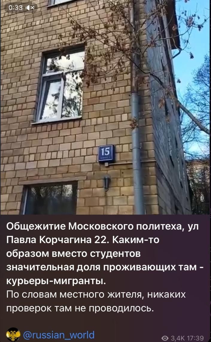 Происшествие в одной московской студенческой общаге ? 2-й, 3-й, 4-й скрины - переписка "студентов"