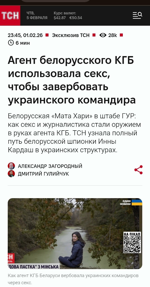 КГБ дотянуло свои щупальца до хохлів. Кстати, что командир боевого подразделения делал в тылу, крутя шашни с этой развратницей? Он же должен был піздозрілом на фрінте командовать?