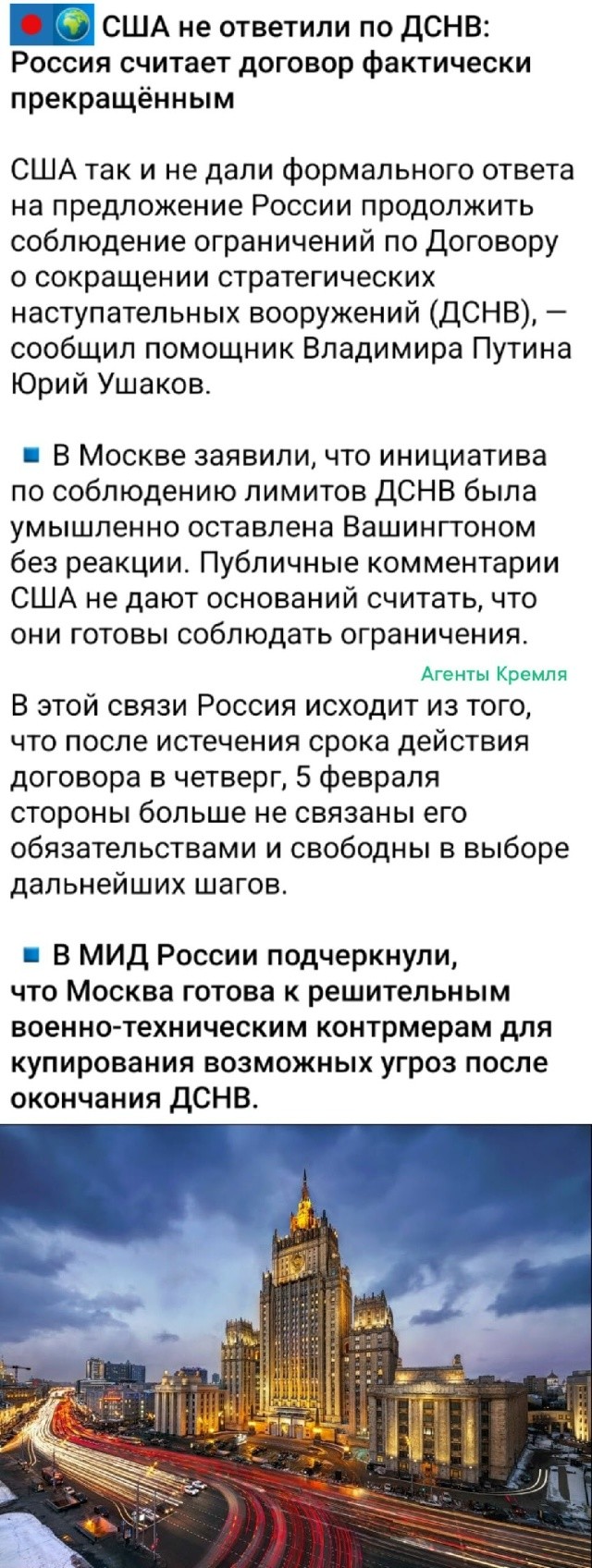 Без комментариев, МИД России всё сказал