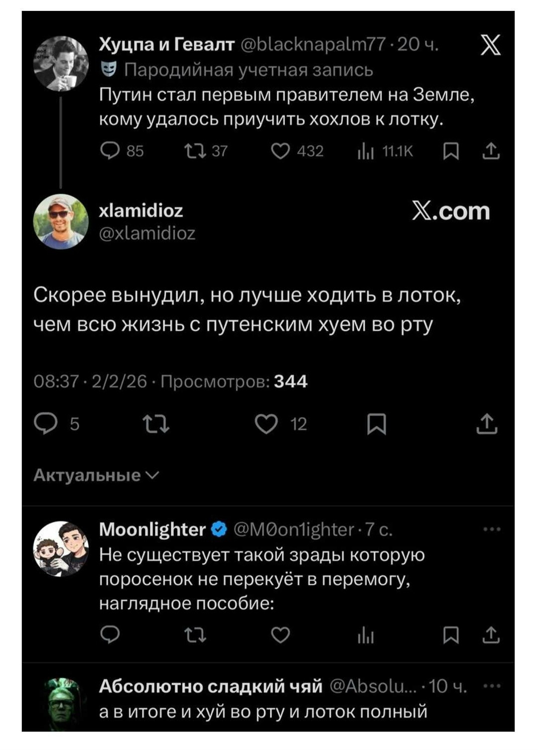 Политическая рубрика от&nbsp;NAZARETH за&nbsp;06.02.26. Новости, события, комментарии - 2003