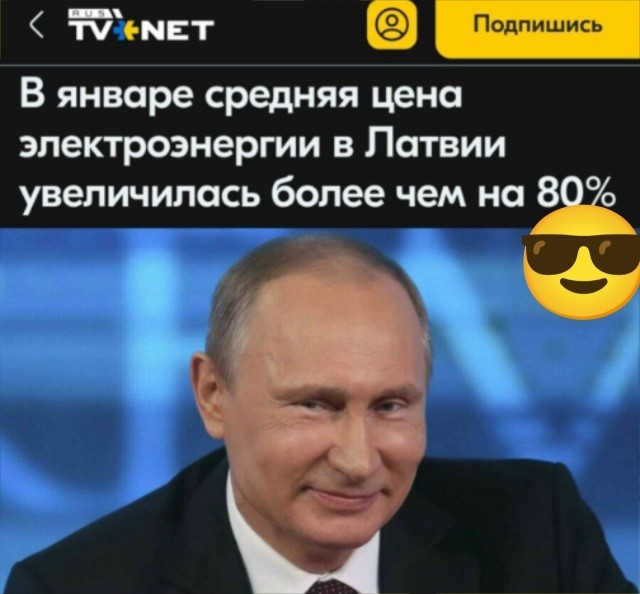 А как весело отключались от Российской энергосистемы. Гордые независимые шпроты, а шо с жабрами? Русофобия - это дорого