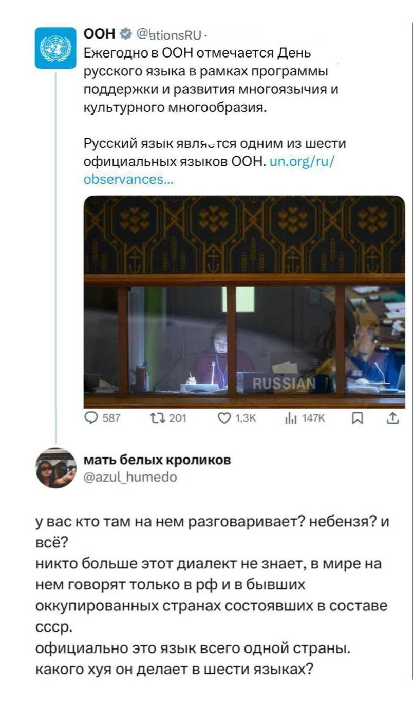 Классика хахлизма. То ли дело - мойва. Первородный язык всех землян