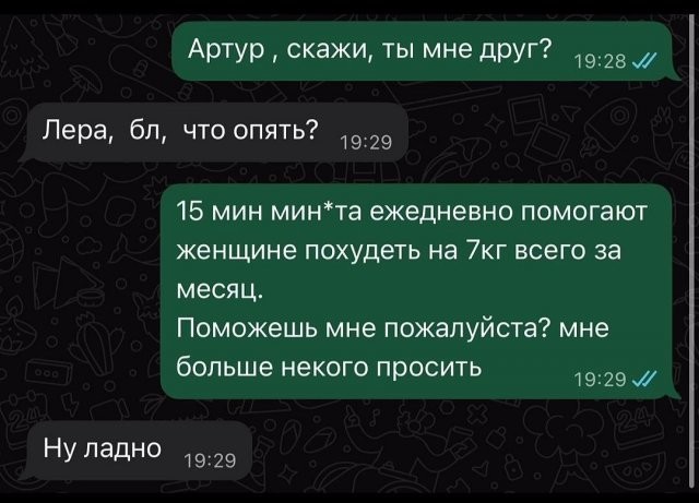 Скрины из соцсетей