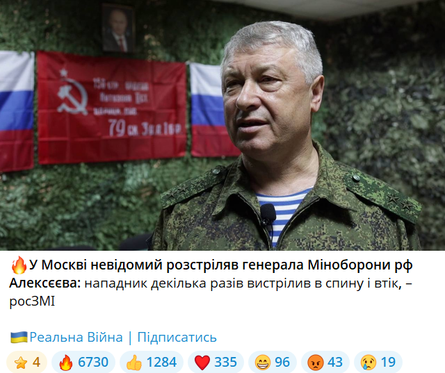 Генерал-лейтенант Алексеев после покушения находится в тяжелом состоянии
