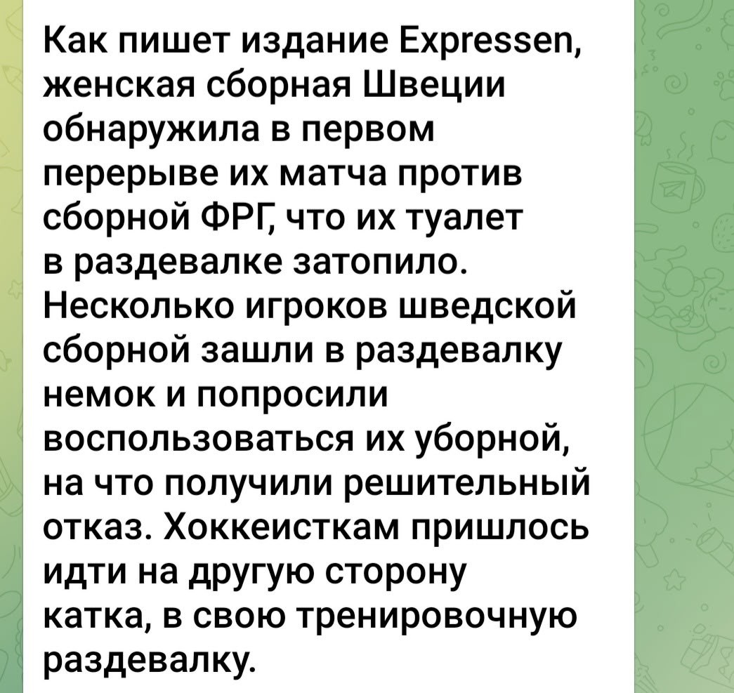 Кстати игра велась на временной площадке в каком-то павильоне. Таков уровень олимпийских соревнований. Дальше будет больше