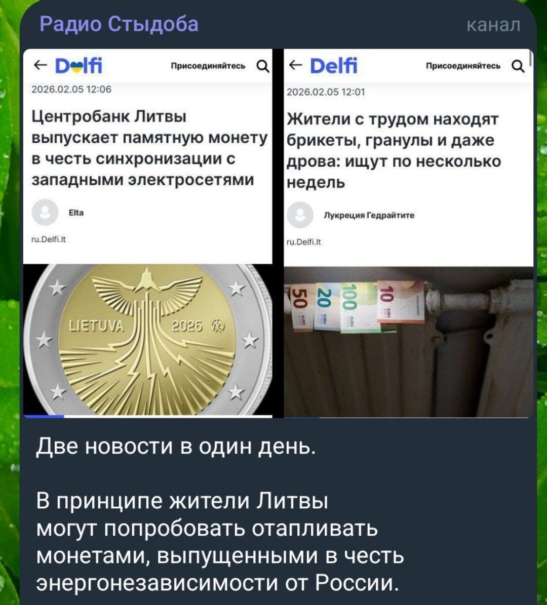 Получи, Путин!