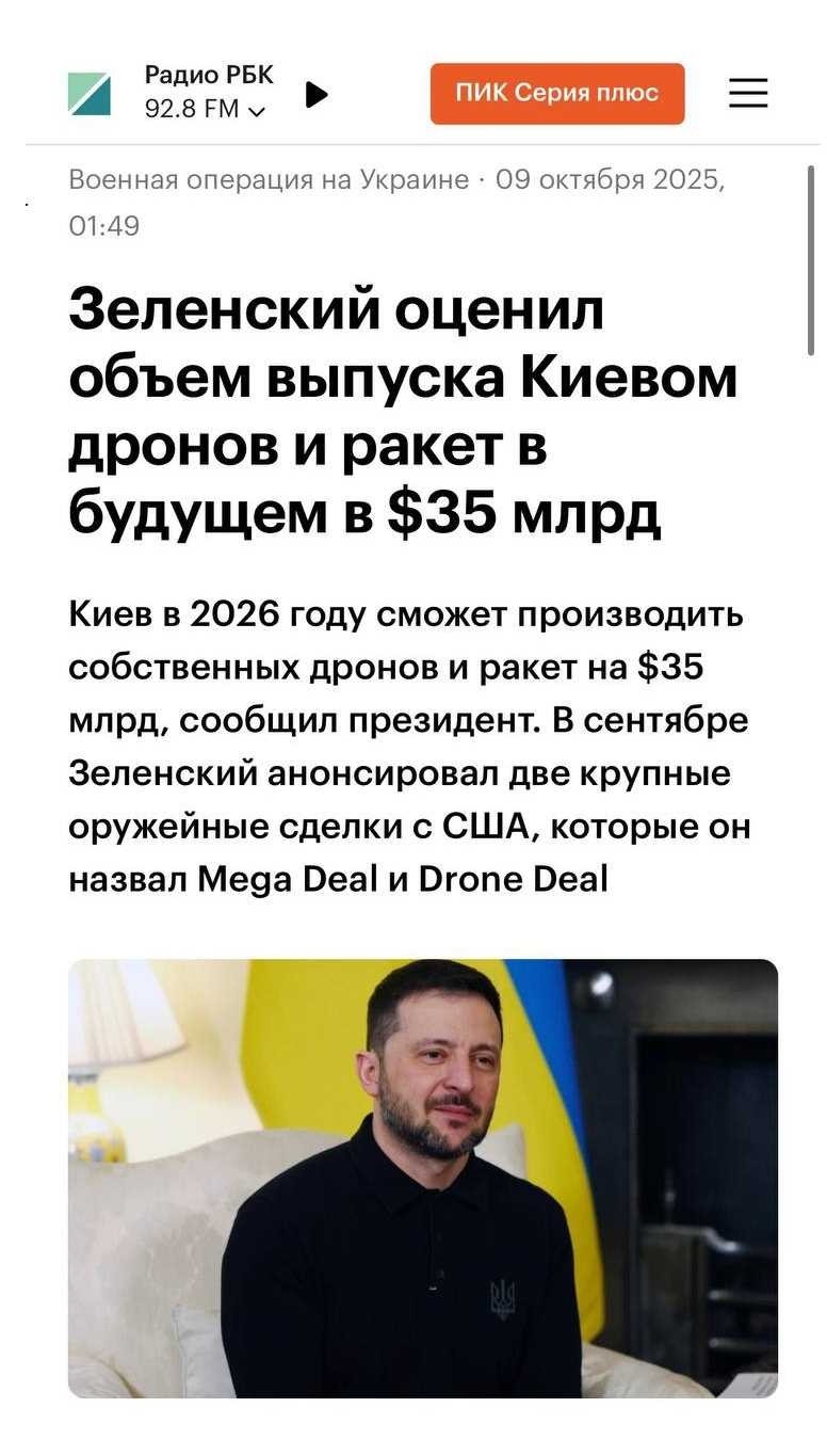 Листая старенький айпад... Где деньги, Зе?