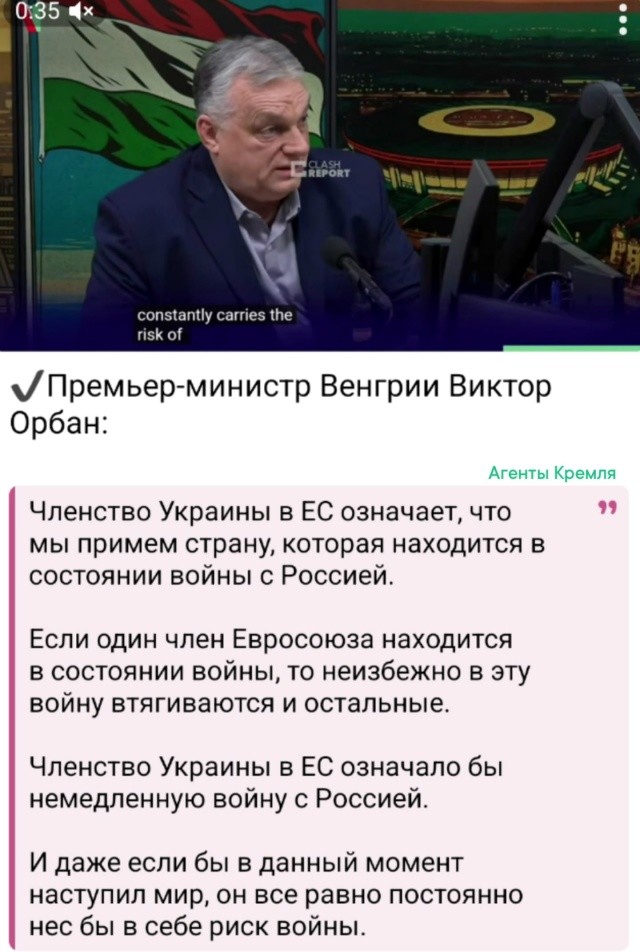 Премьер-министр Венгрии Виктор Орбан продолжает доходчиво разъяснять чем может обернуться для Венгрии и всего ЕС заигрывание с принятием в состав Союза бывшей Украины