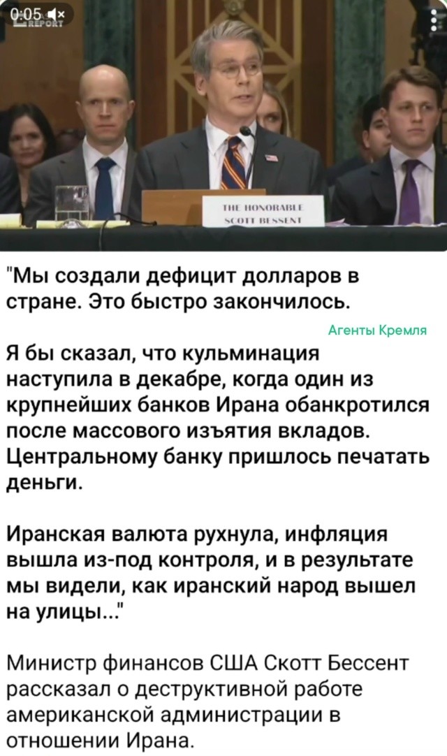 Американец чистосердечно, с гордостью признаётся в своих преступлениях против иранского народа