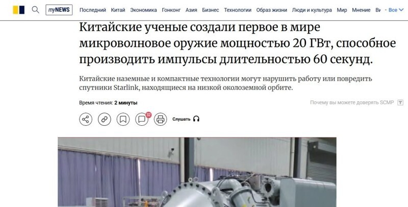 Китайская кухня для Илона Маска: как поджарить Starlink за 60 секунд