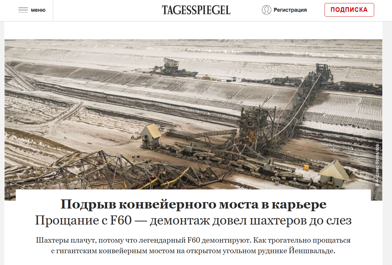 В Германии взорвали инженерный шедевр весом в тысячи тонн