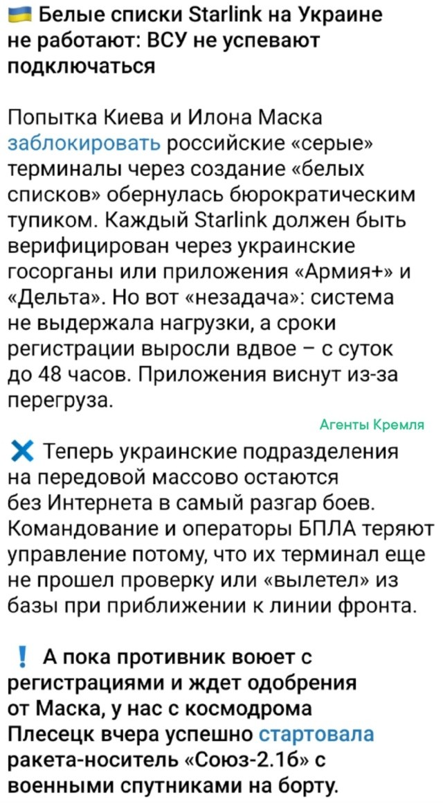 Война по регистрации и с СМС