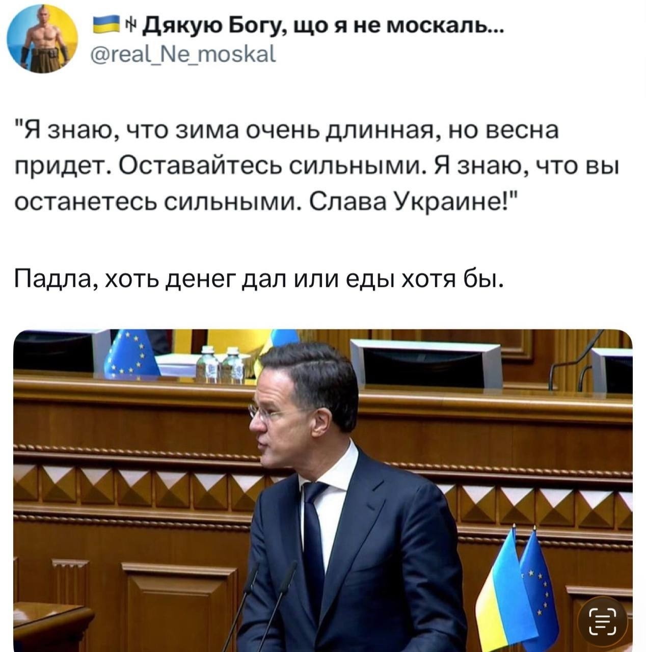 Та йобанi нимцi, Рютте приехал без Таурусов, грошей и даже еды не привёз