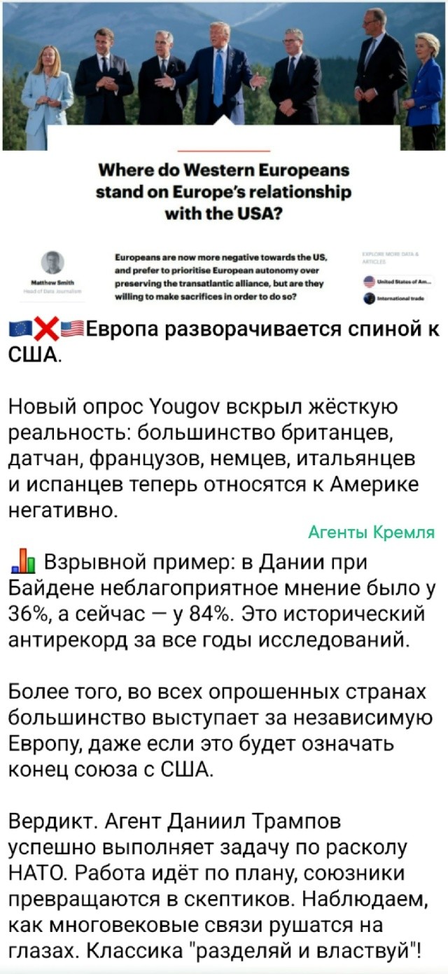 Трамп успешно рушит союз Америки с Европой