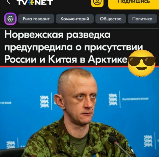 Ооо! Норвежская разведка подъехала. У эстонской разведки появился мощный конкурент