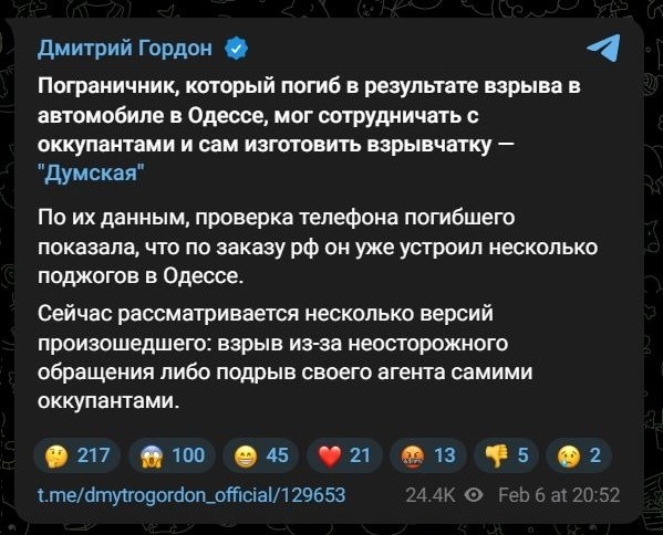 В результате взрыва автомобиля в Одессе погиб сержант-кинолог пограничной службы